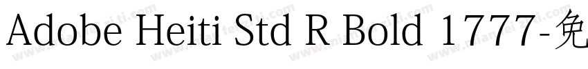 Adobe Heiti Std R Bold 1777字体转换